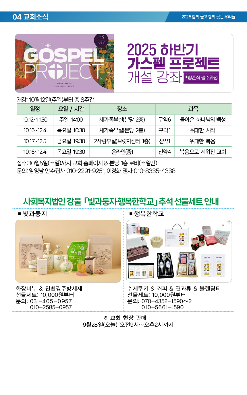 온라인주보_20250928-05.png
