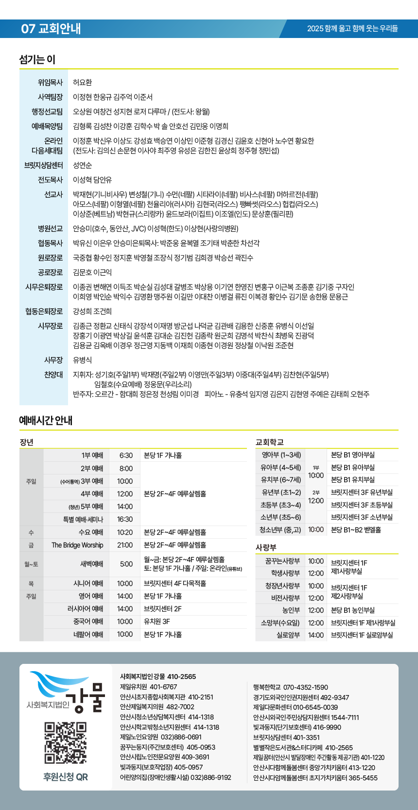 온라인주보_20250928-08.png