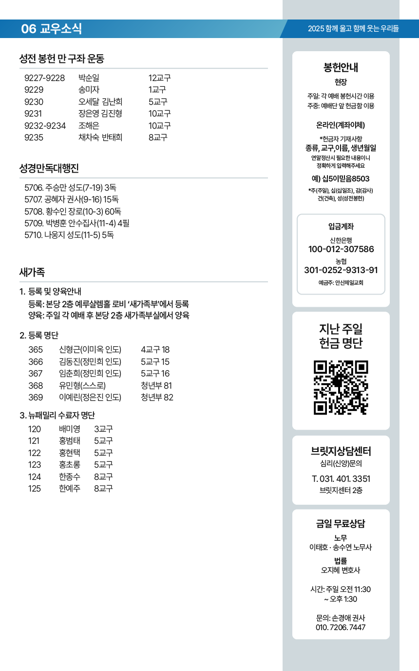 온라인주보_20250928-07.png