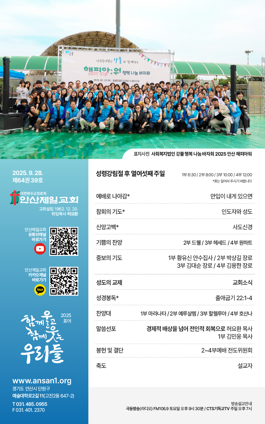 온라인주보_20250928-01.png