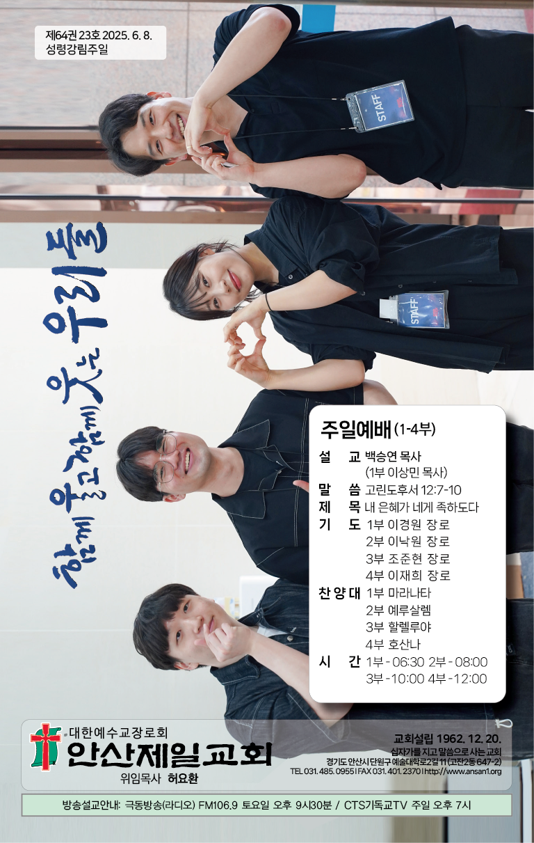 2025.6.8_주보-01.png