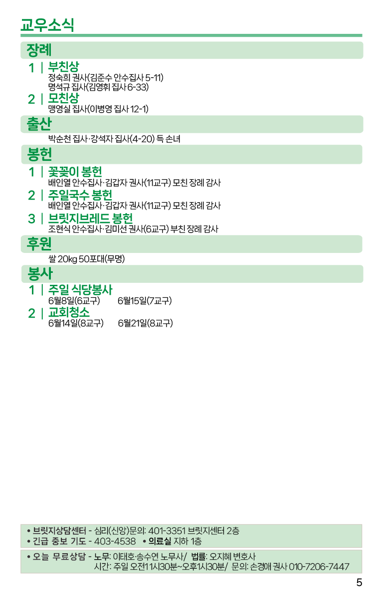 2025.6.8_주보-05.png