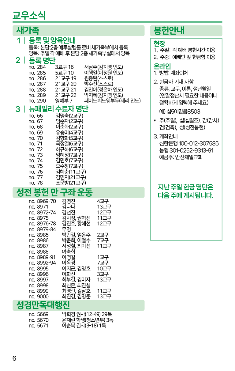 2025.6.8_주보-06.png