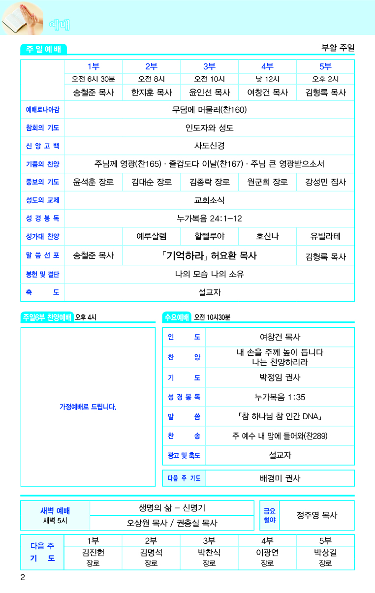 20200412_주보_대지 2.jpg