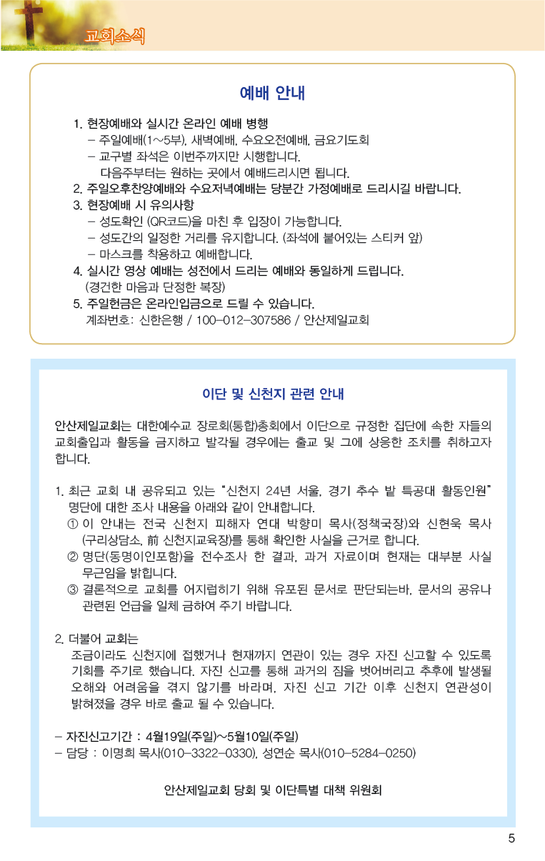 20200426_주보대지 5.png