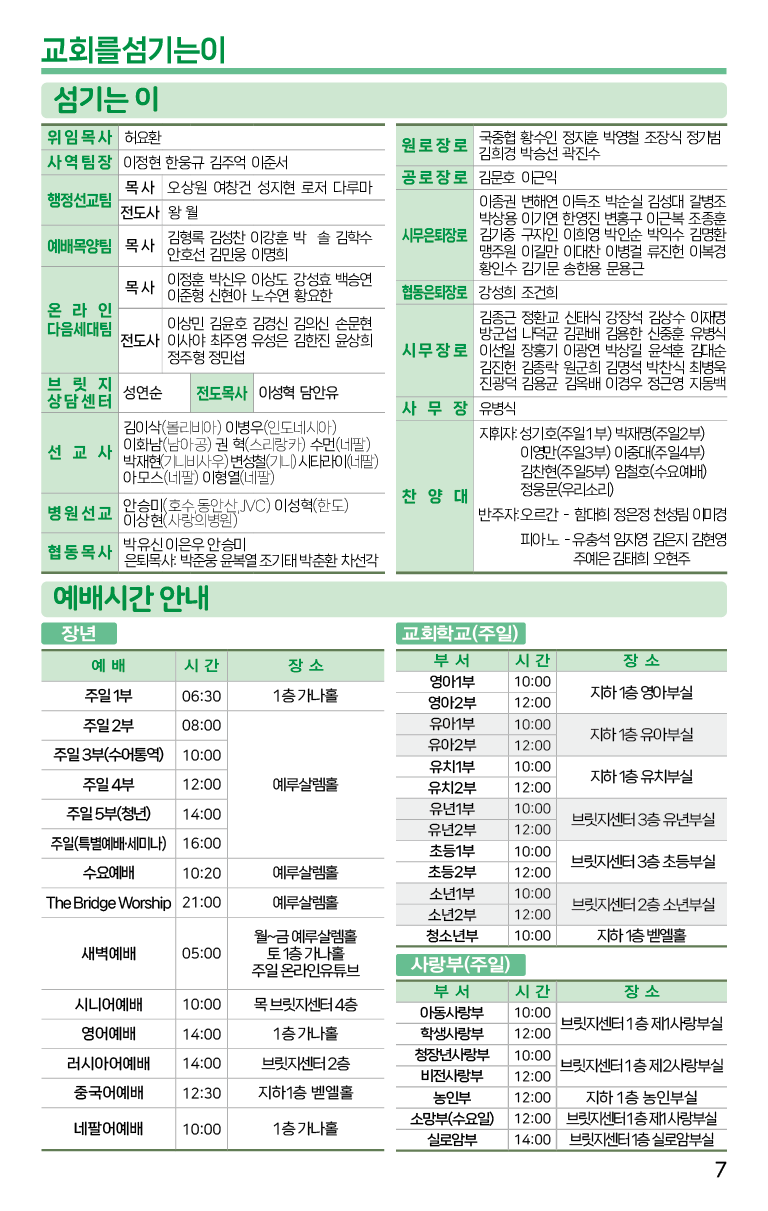 2025.3.30_주보-07.png