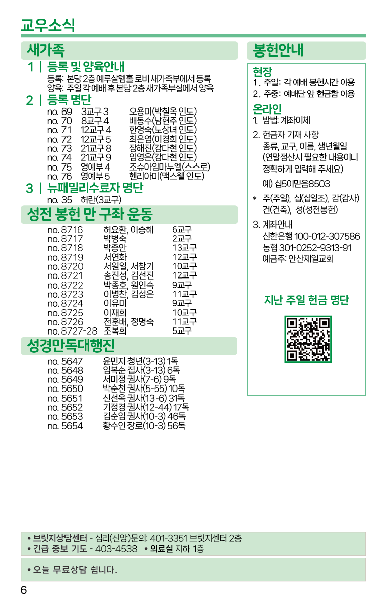 2025.3.30_주보-06.png