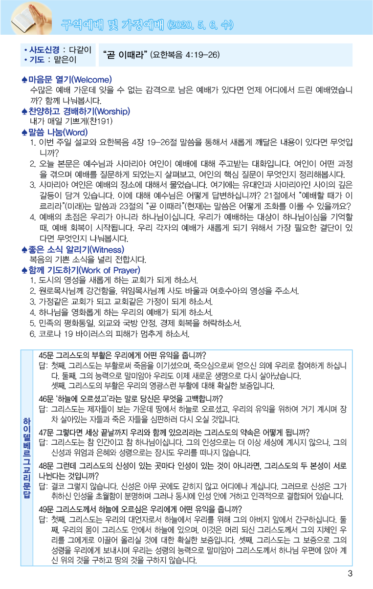 20200503_주보대지 3.png