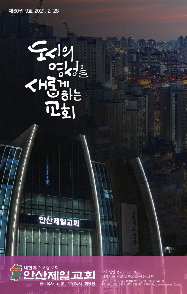 20210228_주보대지 1.png