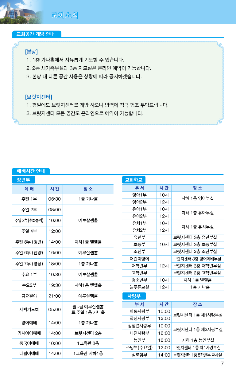 20200802_주보대지 7.png