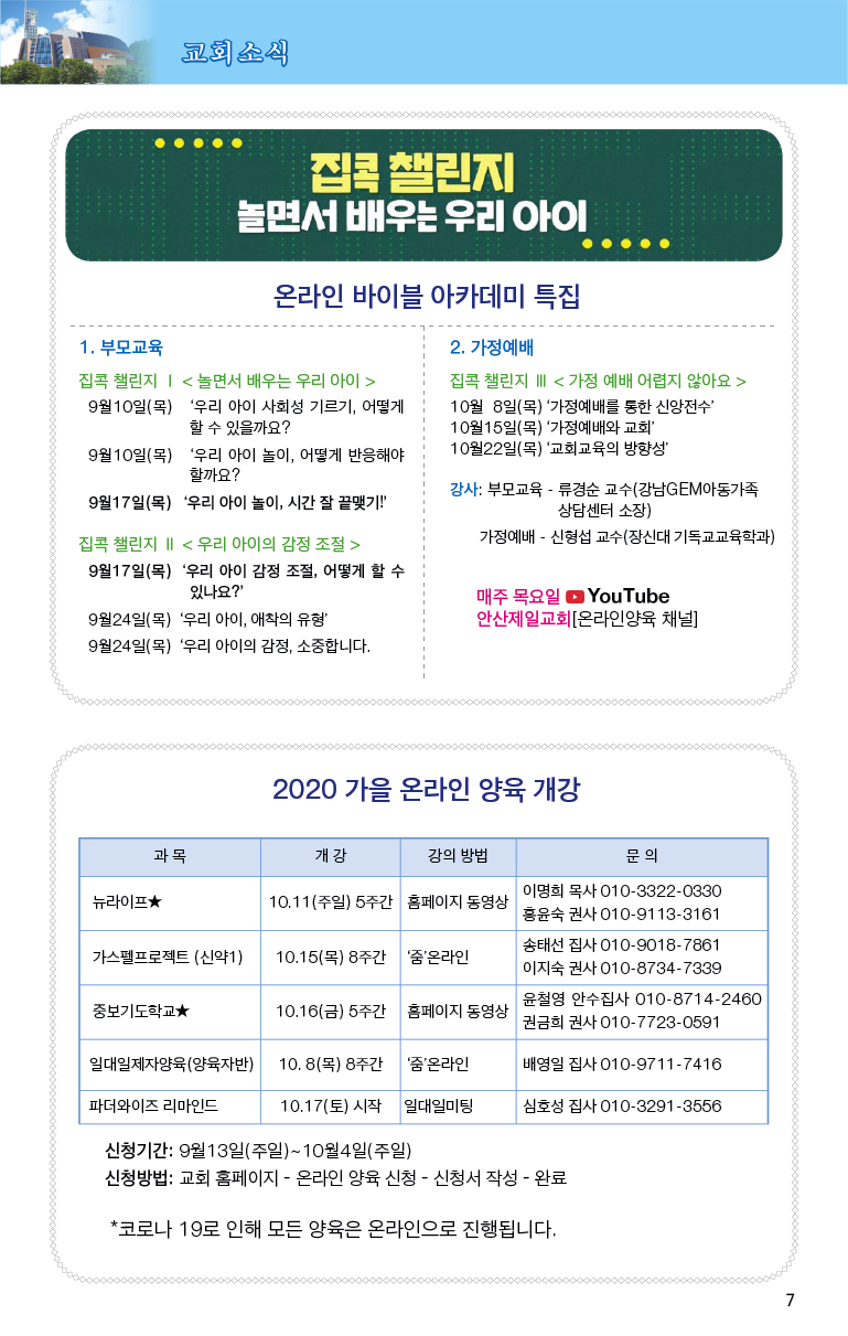 20200913_주보대지 7.png