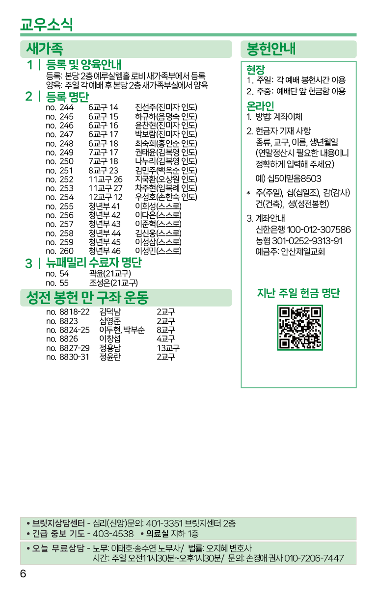 2025.5.11_주보-06.png