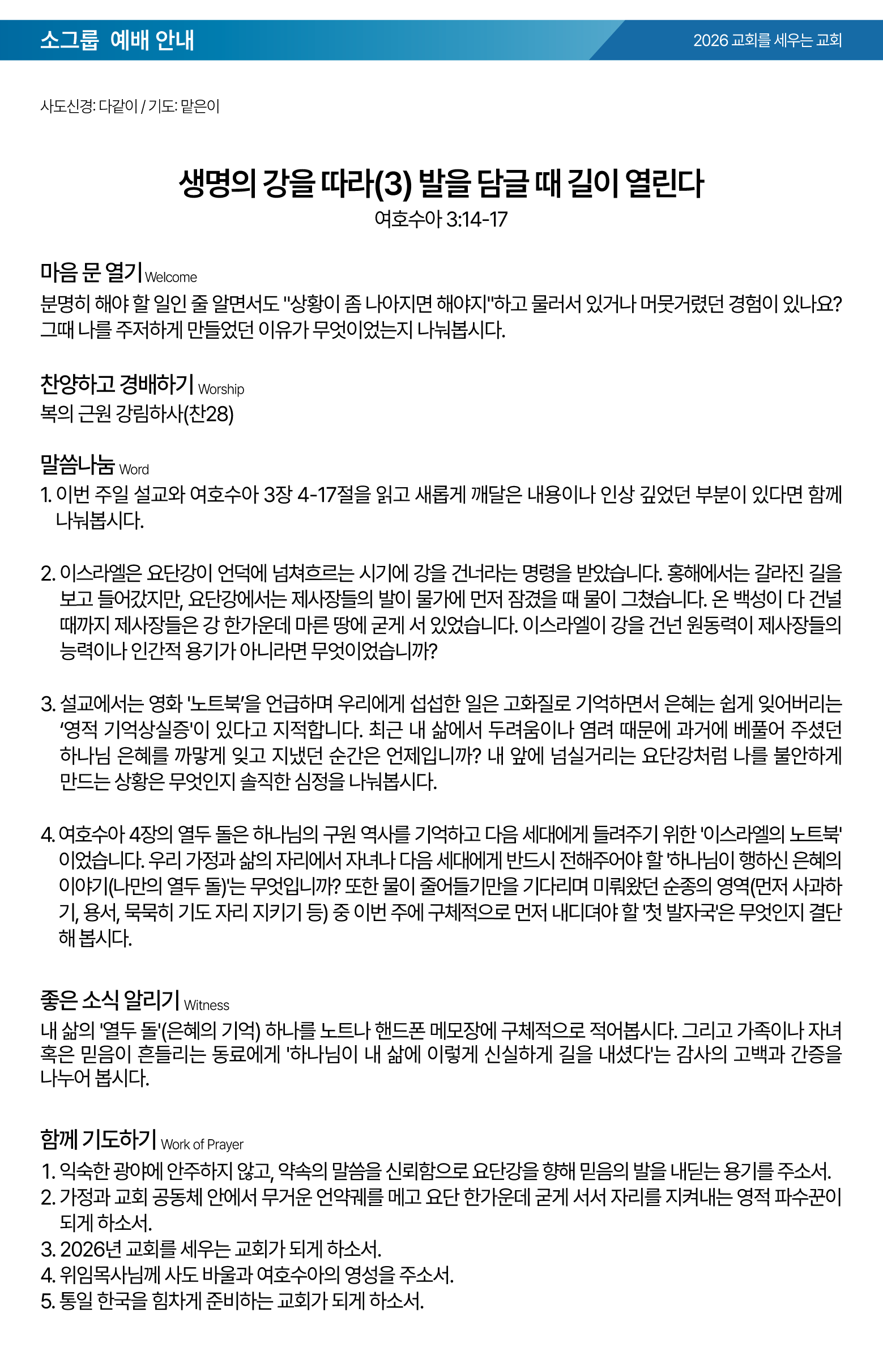 26.09.20 제일교회 주보-03.png