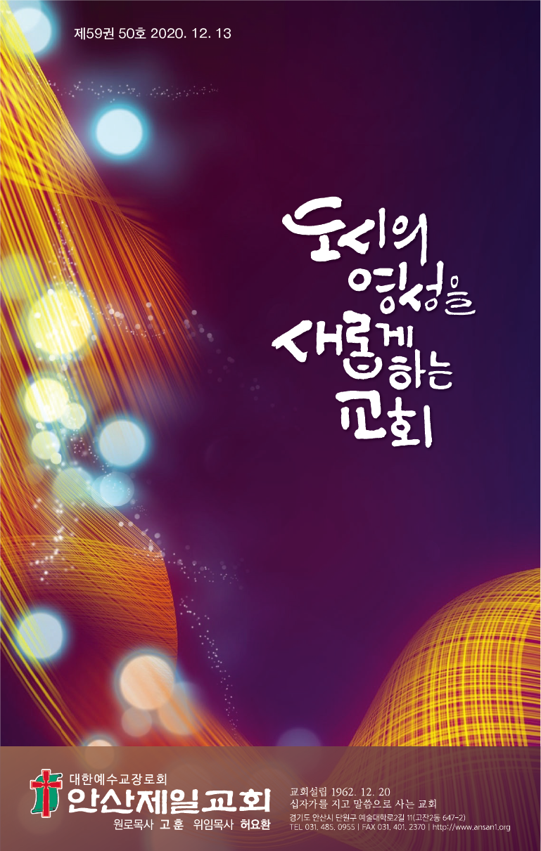 20201213_주보대지 1.png