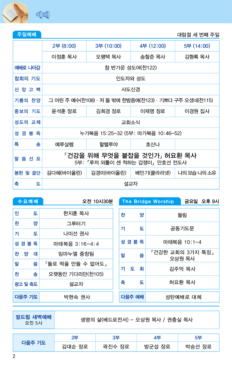 20201213_주보대지 2.png