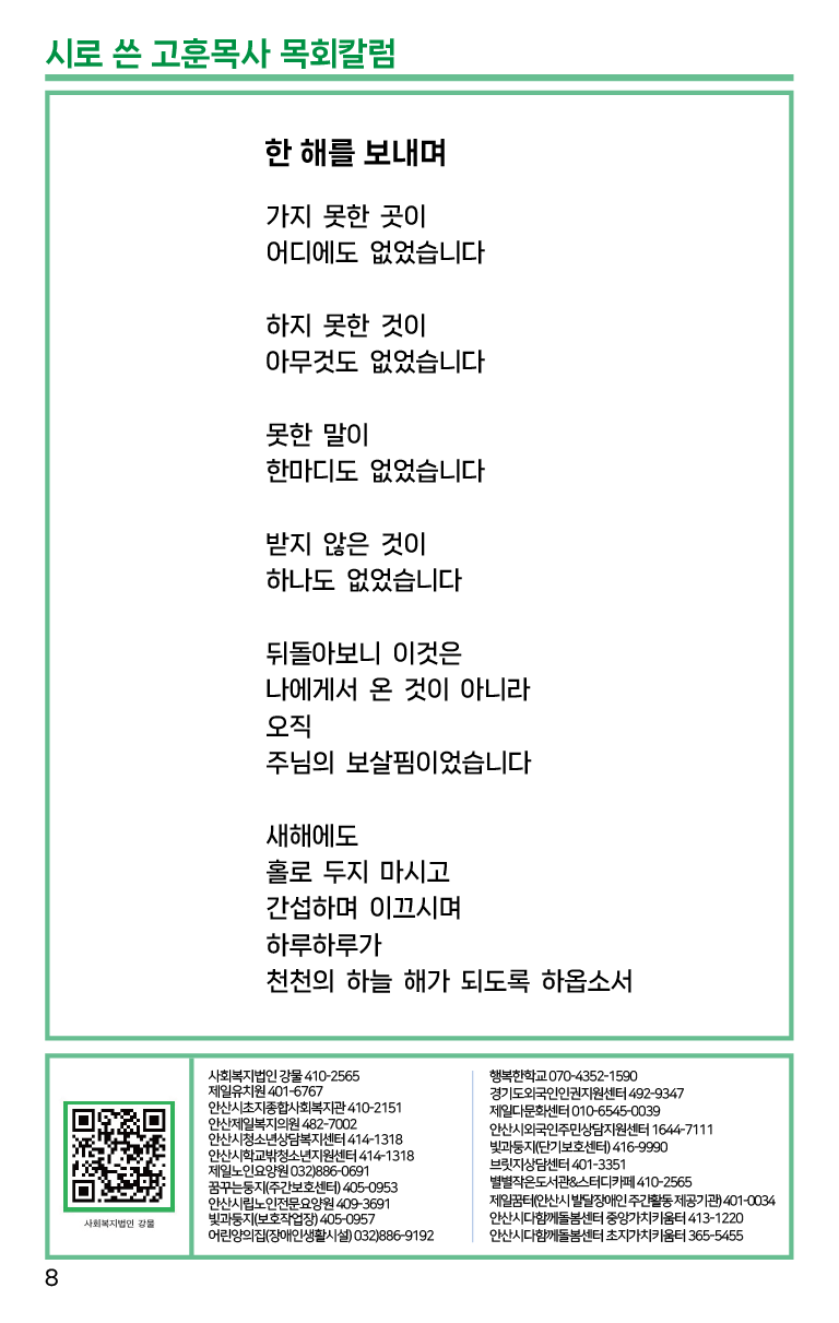 2024.12.29_주보-08.png