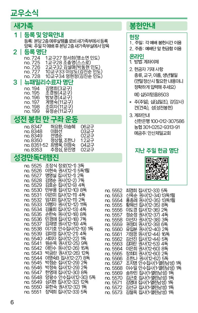 2024.12.29_주보-06.png