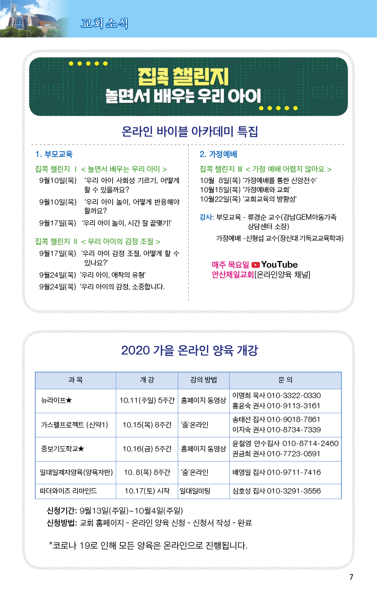 20200927_주보_대지 7.png