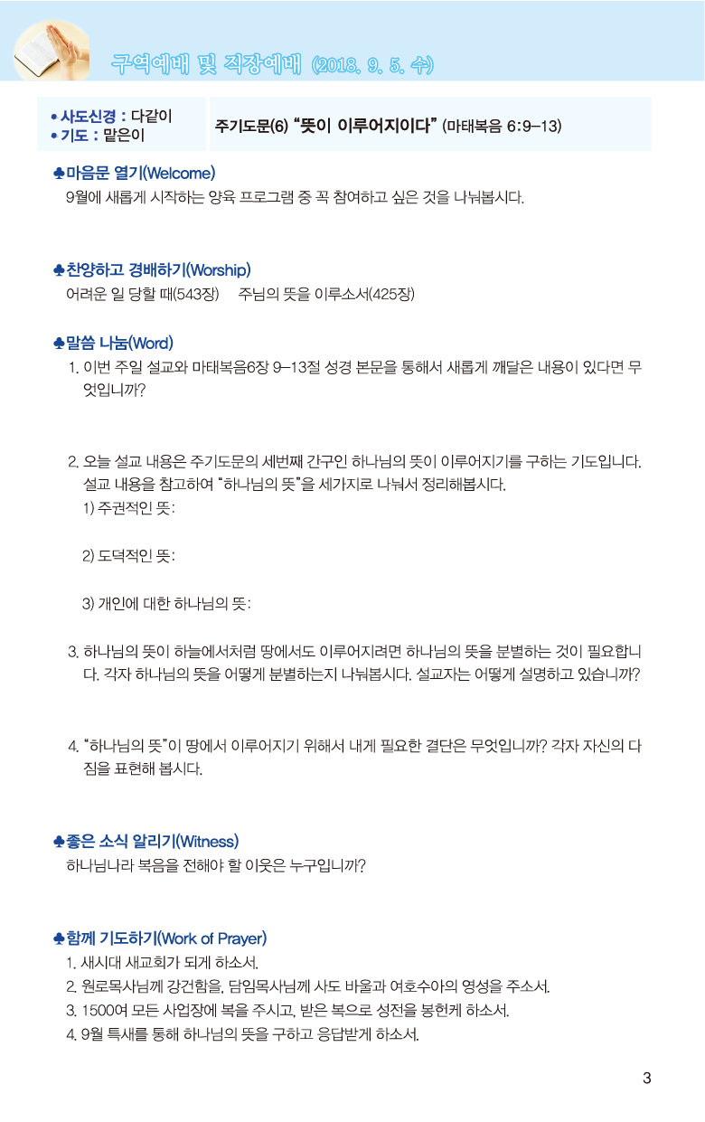 20180902_주보_-03.jpg