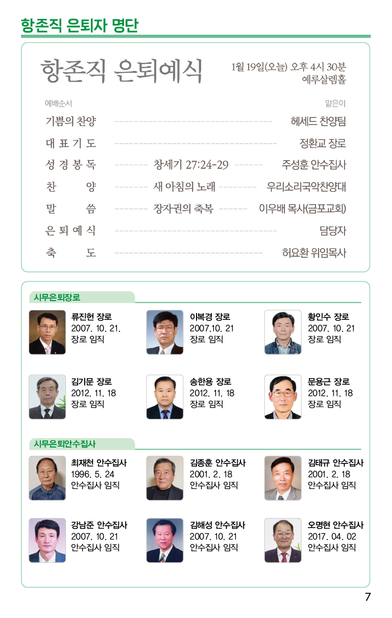 2025.1.19_주보-07.png