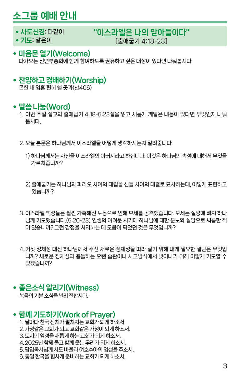 2025.2.16_주보-03.png