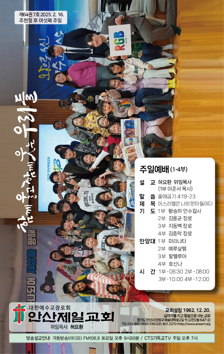 2025.2.16_주보-01.png