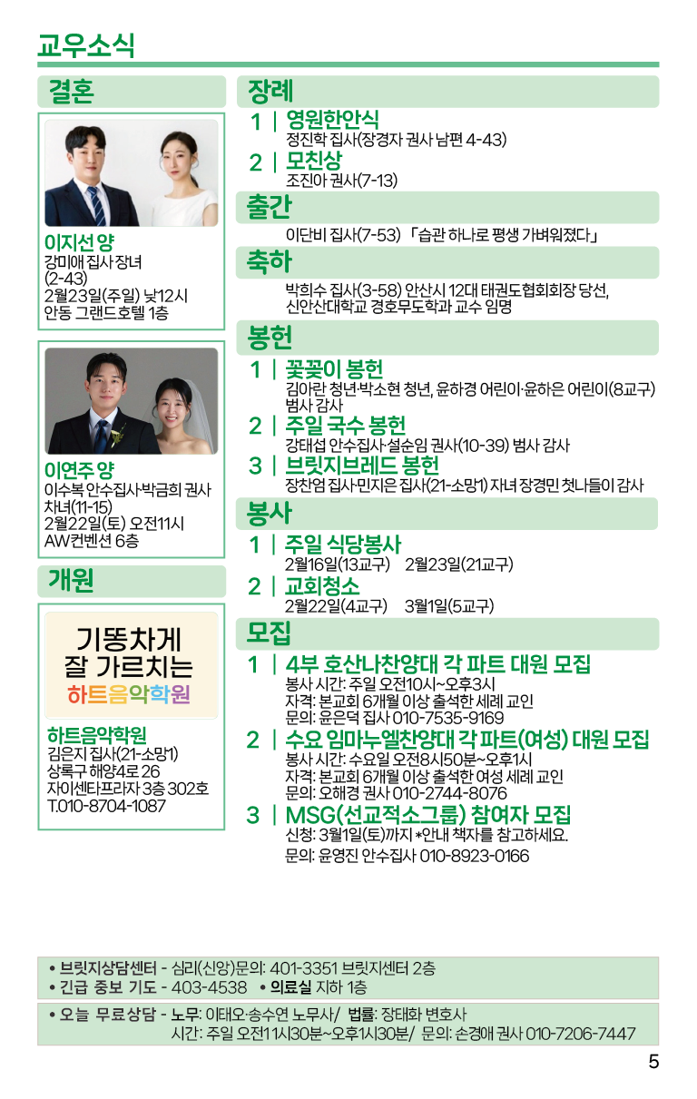 2025.2.16_주보-05.png