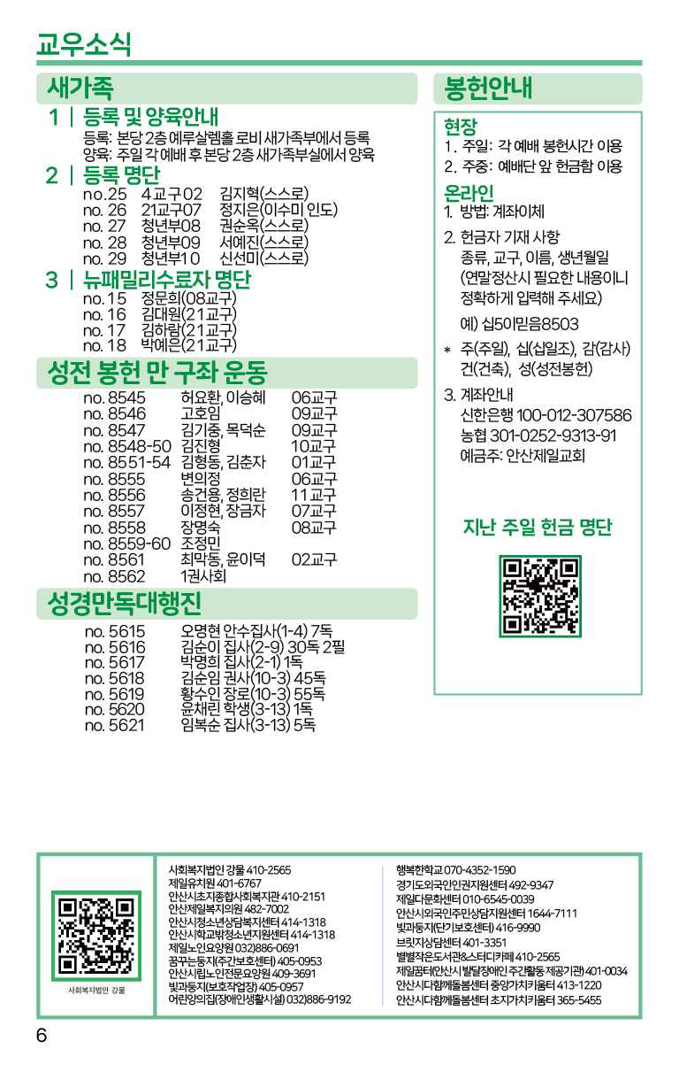 2025.2.16_주보-06.png
