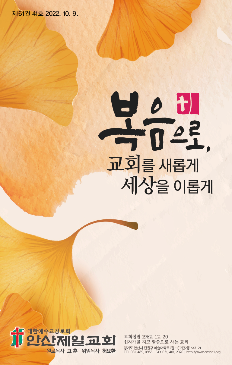 2022.10.09_주보대지 1.png