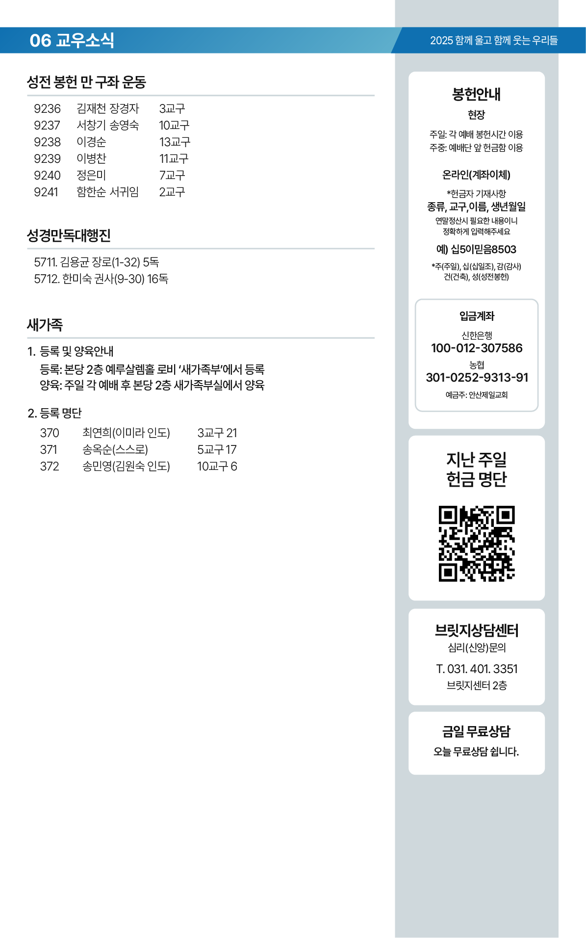 온라인주보_20251005-07.png
