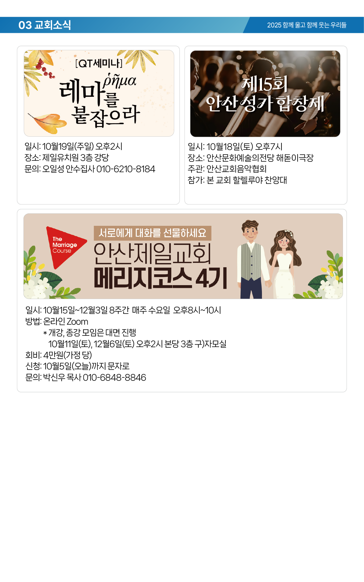 온라인주보_20251005-04.png