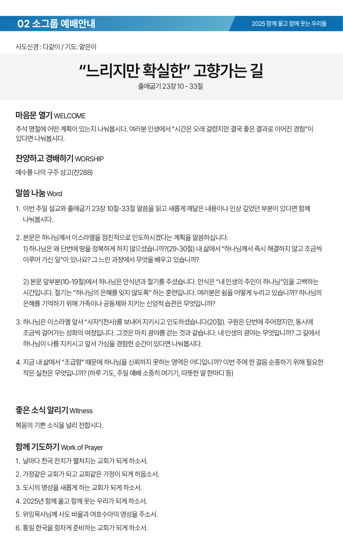온라인주보_20251005-03.png