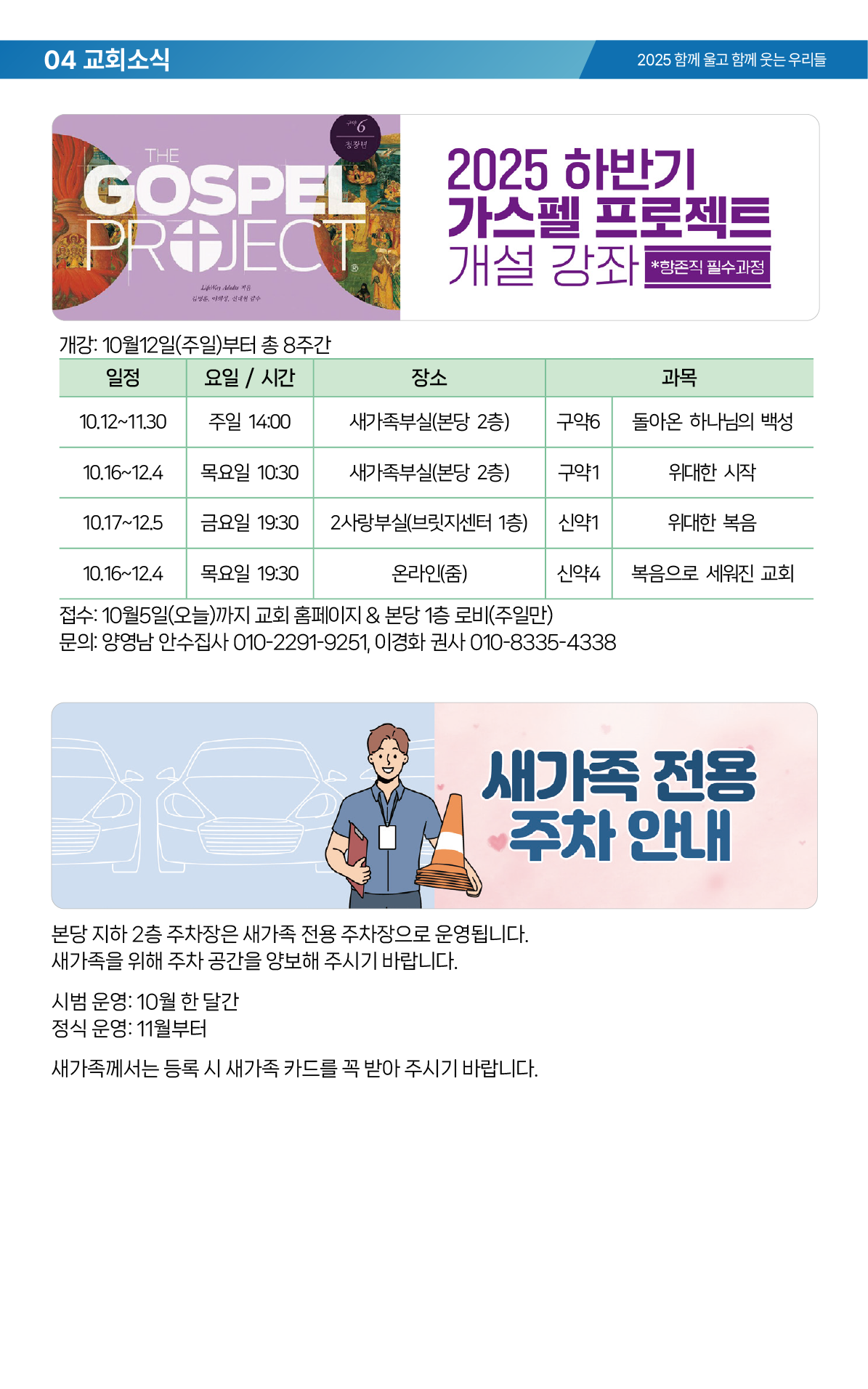 온라인주보_20251005-05.png