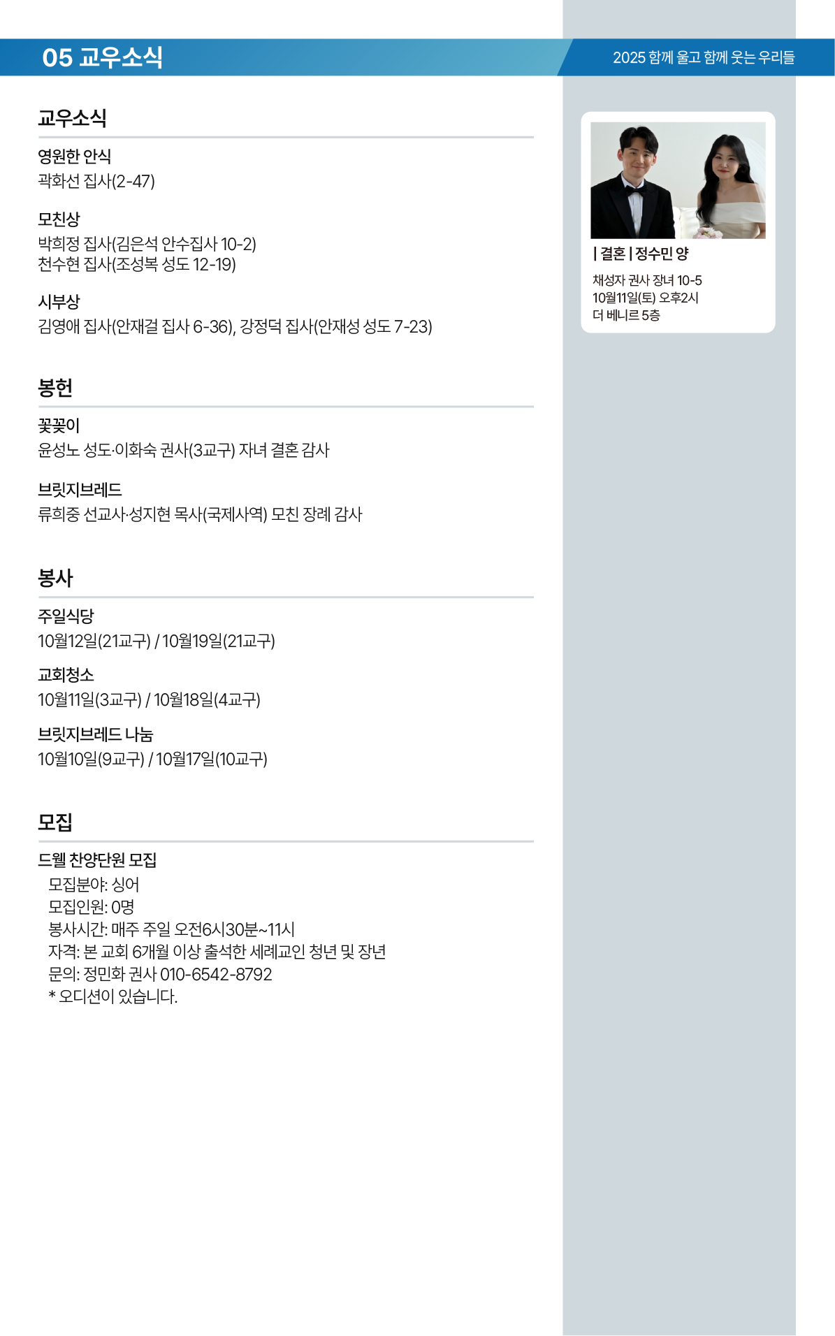 온라인주보_20251005-06.png