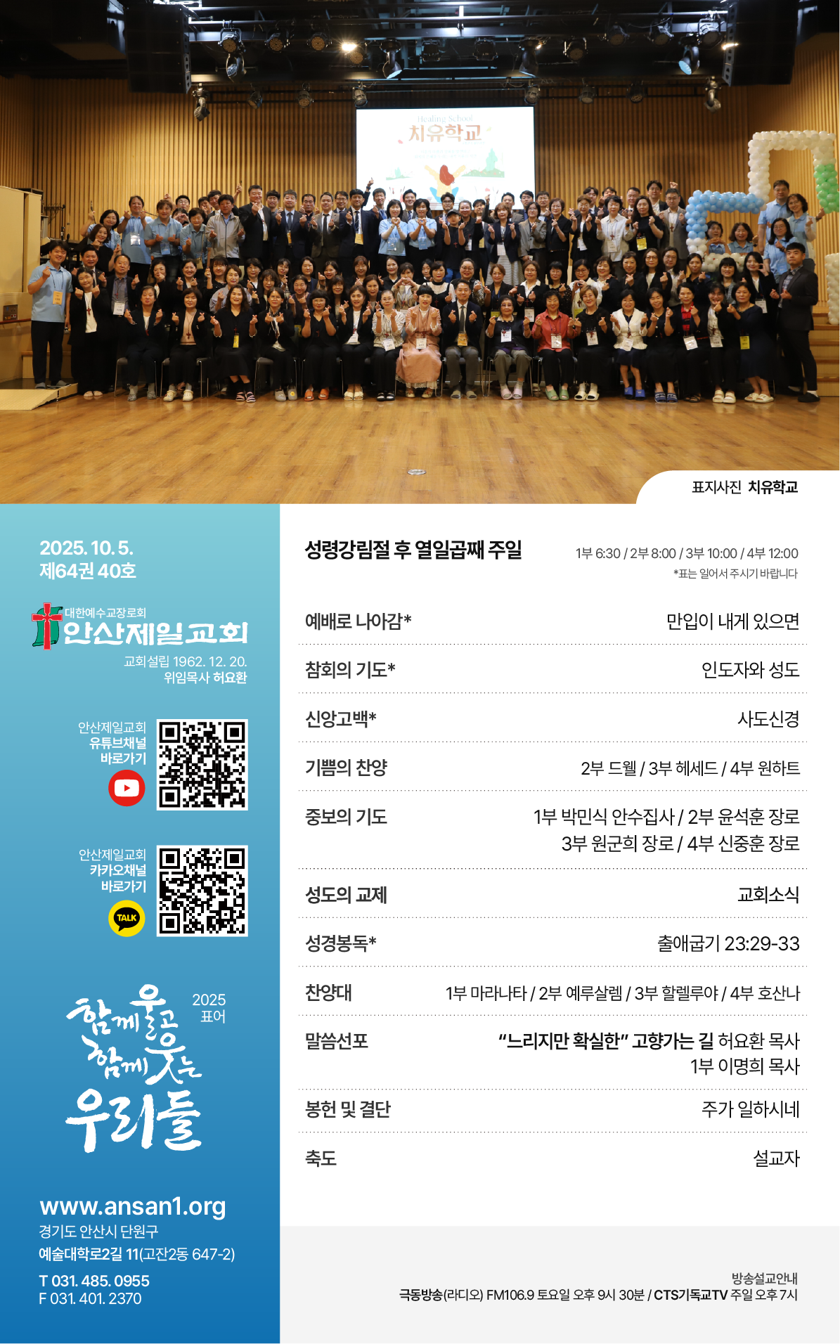 온라인주보_20251005-01.png