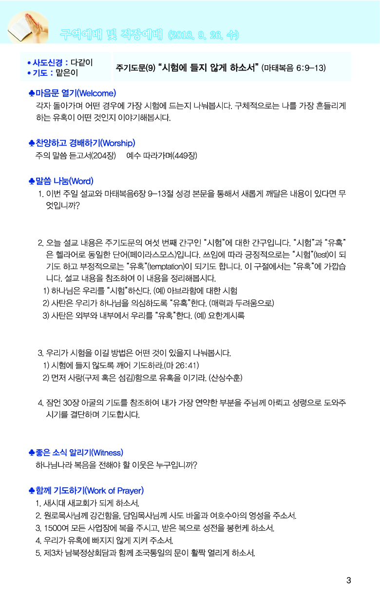 20180923_주보대지 3.jpg