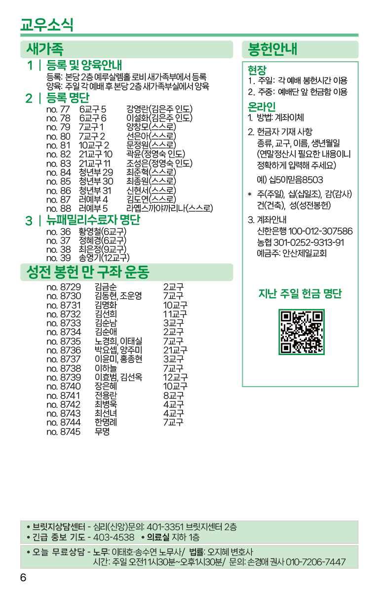 2025.4.6_주보-06.png