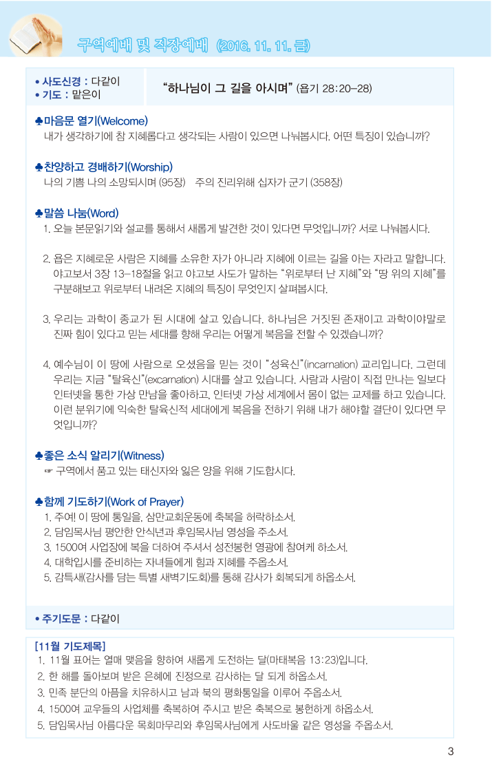 20161106-3.gif