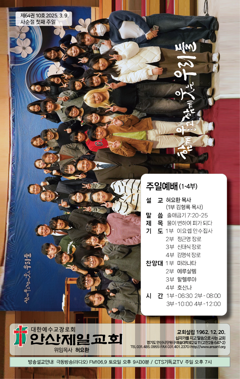 2025.3.9_주보-01.png