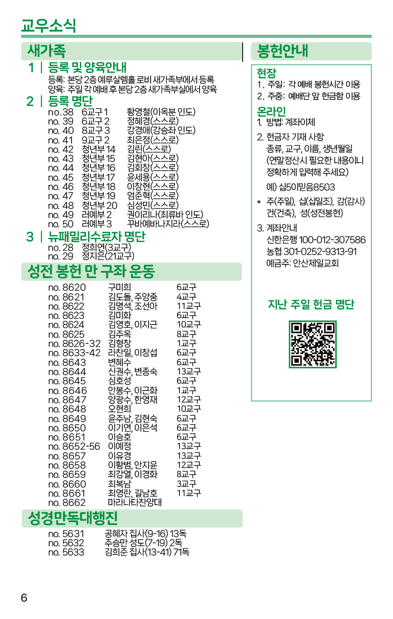 2025.3.9_주보-06.png