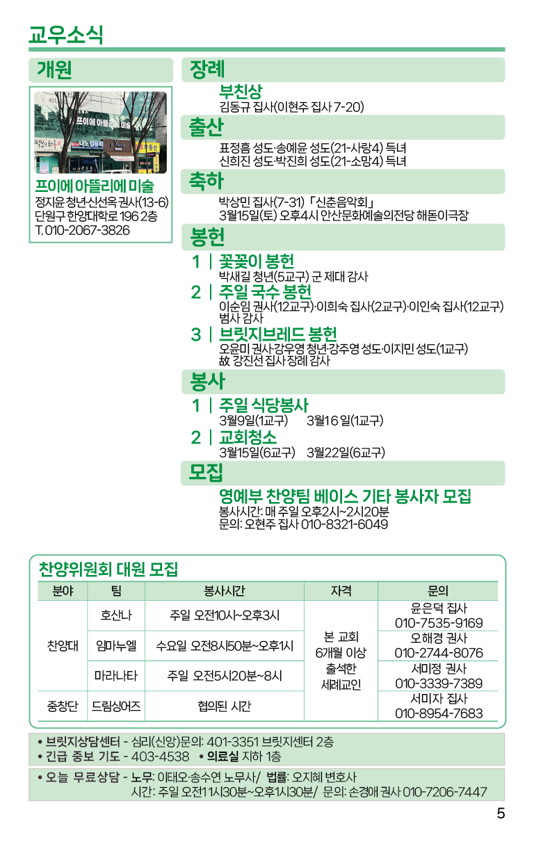 2025.3.9_주보-05.png