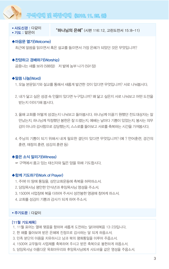 20161120-3.jpg