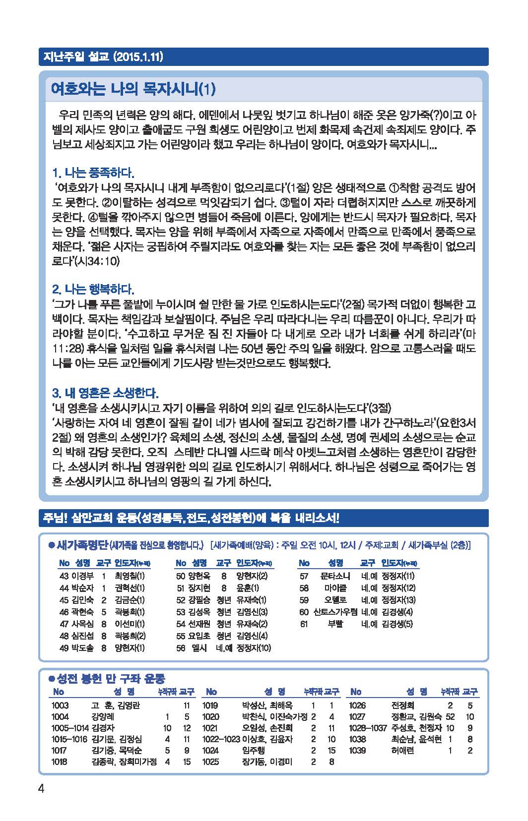 20150118_페이지_4.jpg