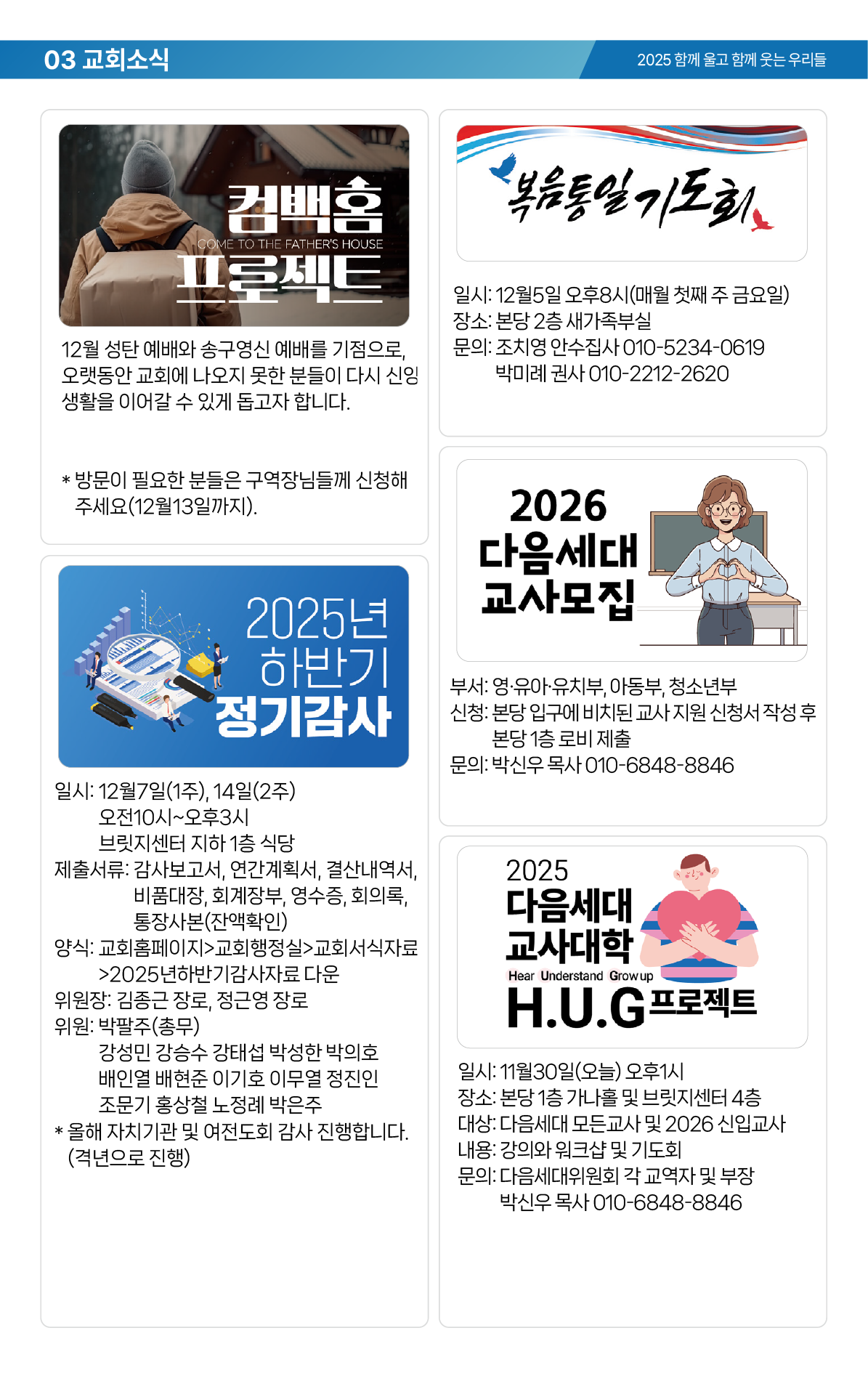 온라인주보_20251130-04.png