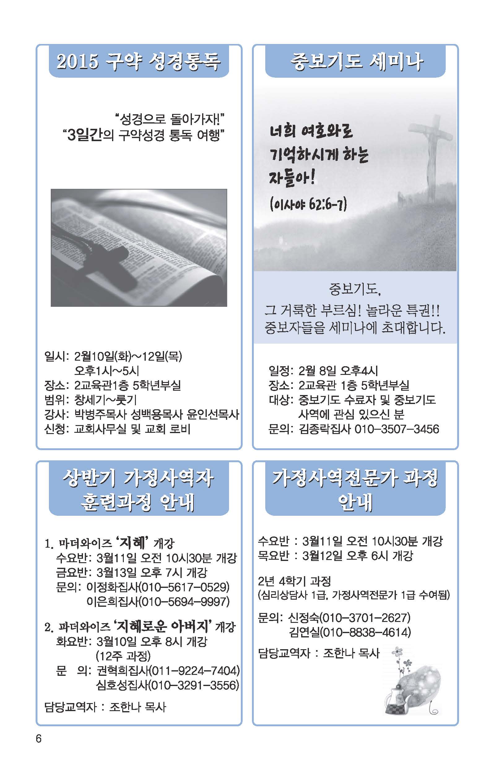 20150201_페이지_6.jpg