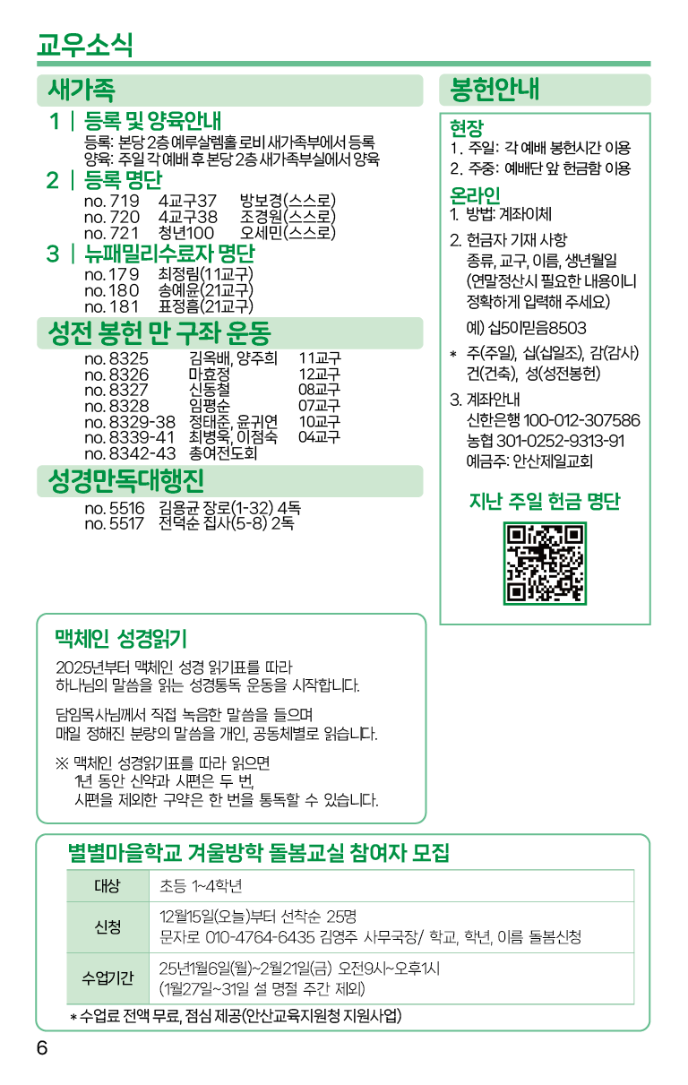 2024.12.15_주보-06.png