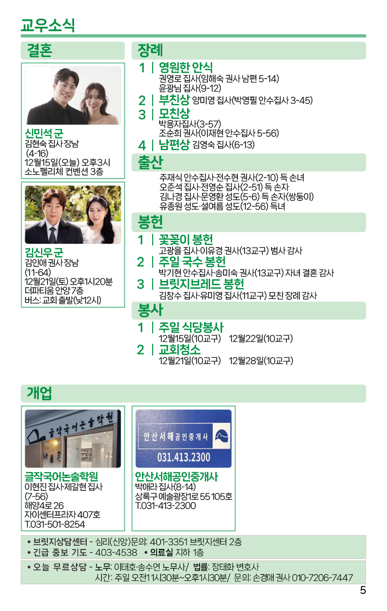 2024.12.15_주보-05.png