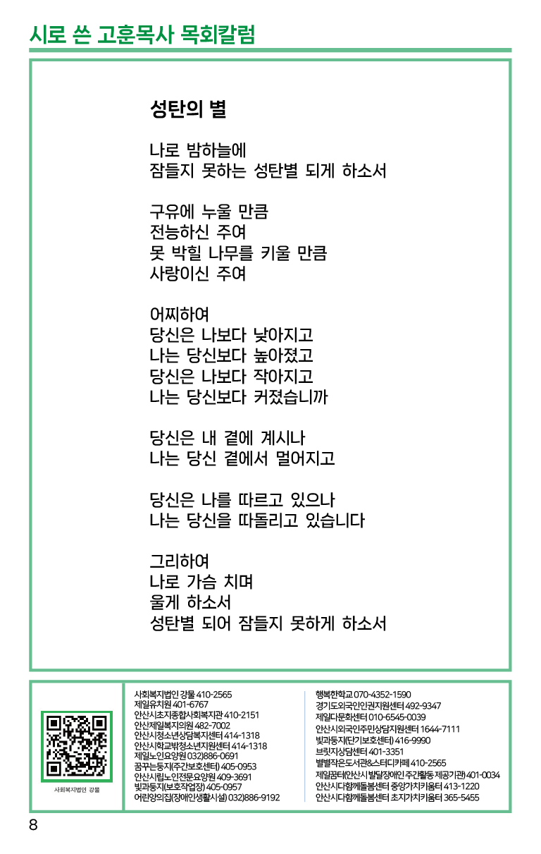 2024.12.15_주보-08.png