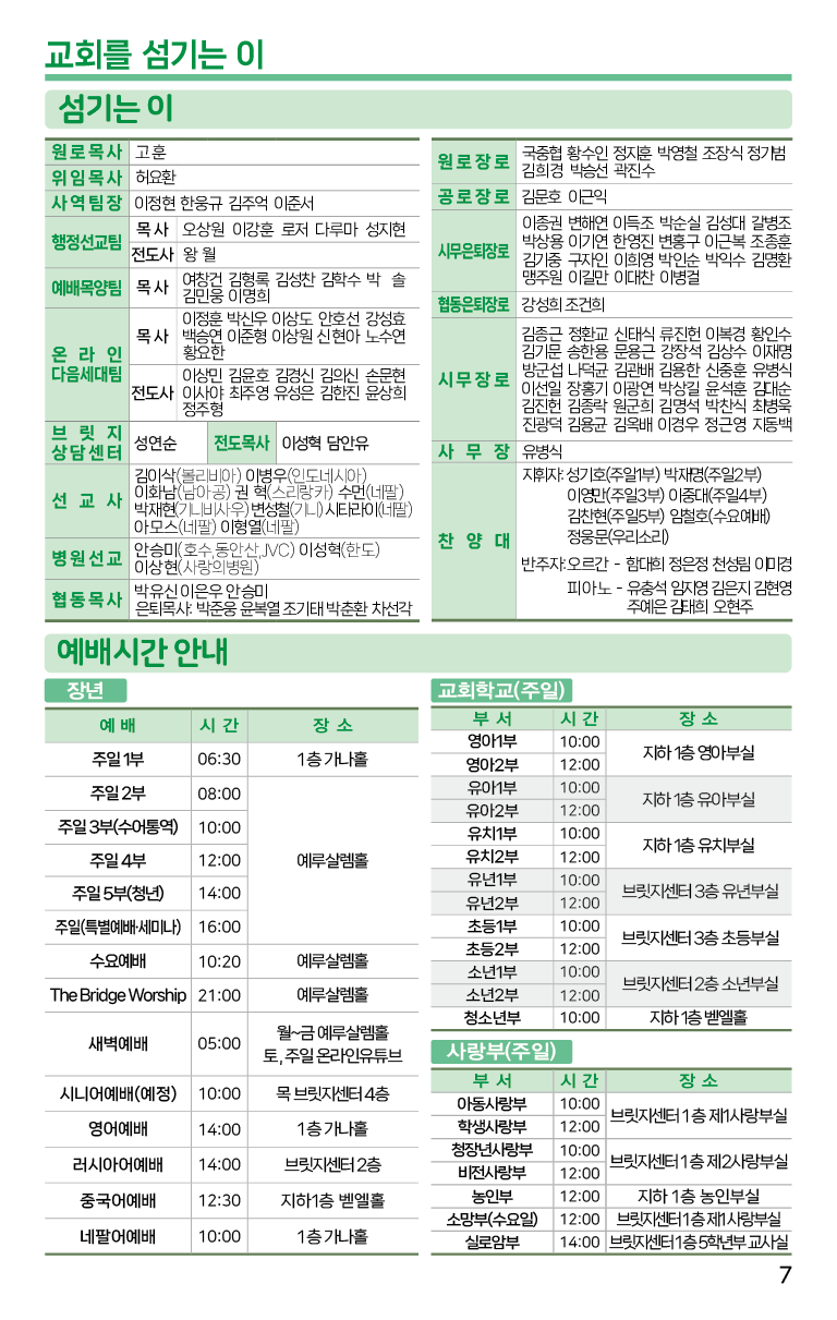 2024.12.15_주보-07.png