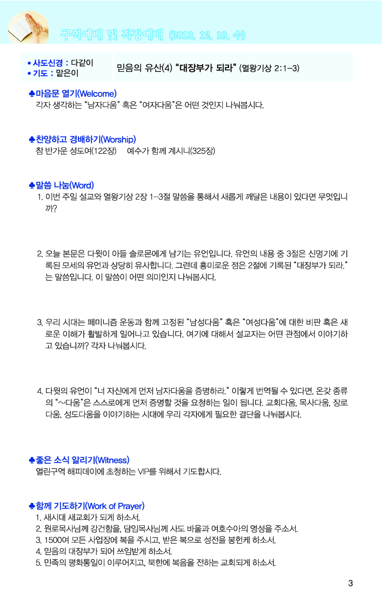 20181216_주보대지 3.jpg